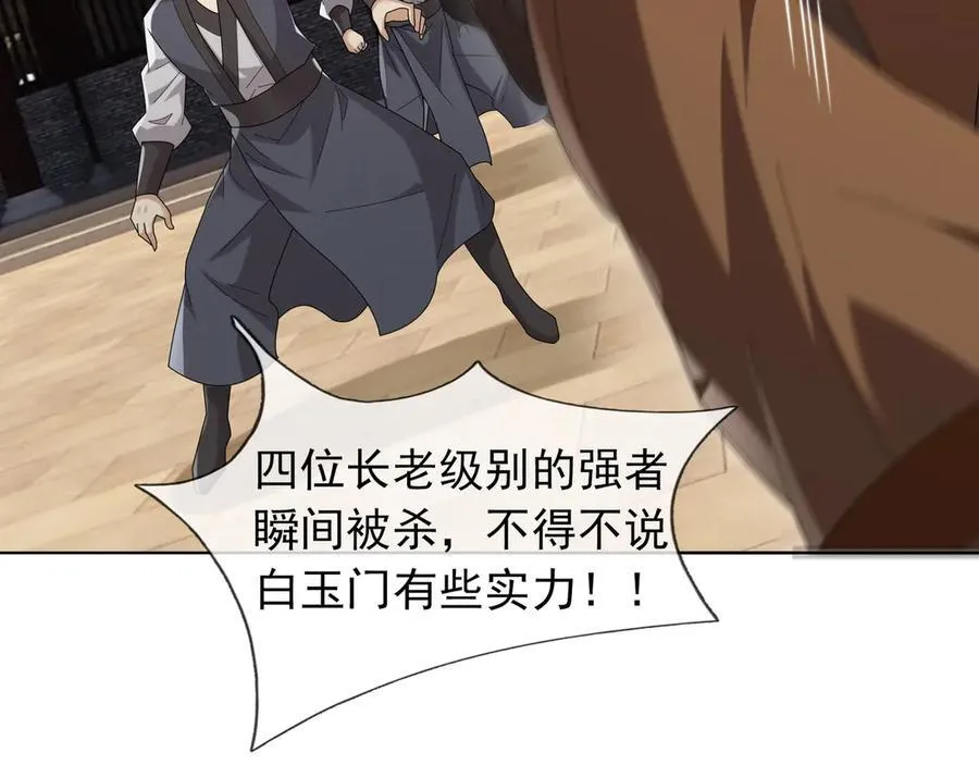 第165话 六域围攻【Ⅰ】 第98页