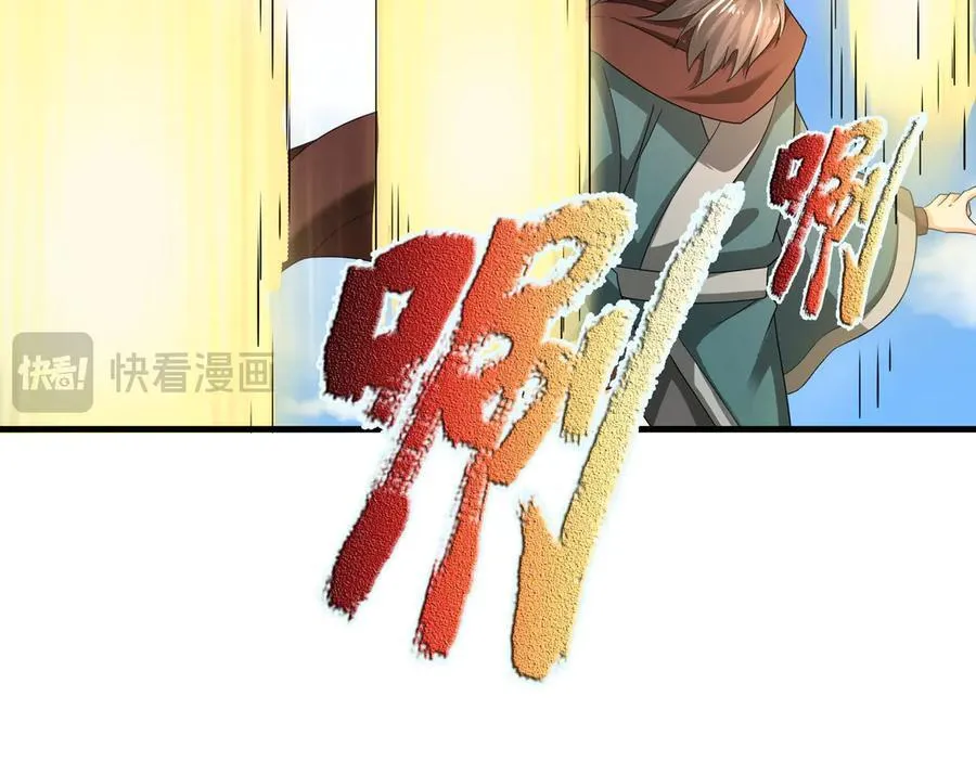 第165话 六域围攻【Ⅰ】 第103页