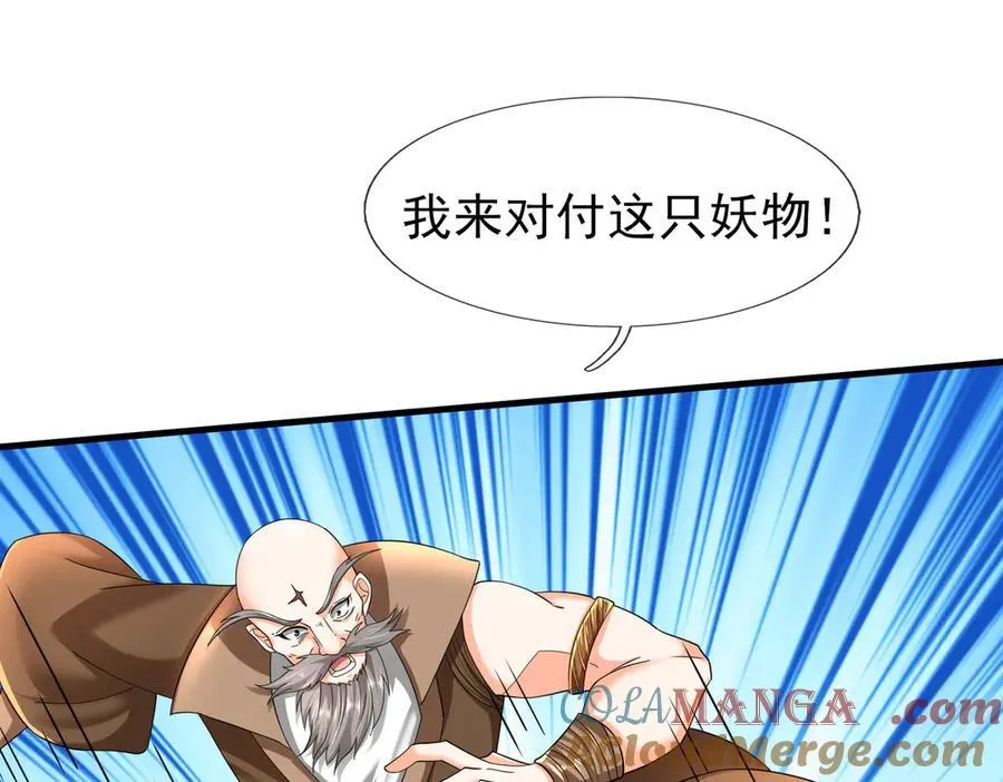 第165话 六域围攻【Ⅰ】 第109页