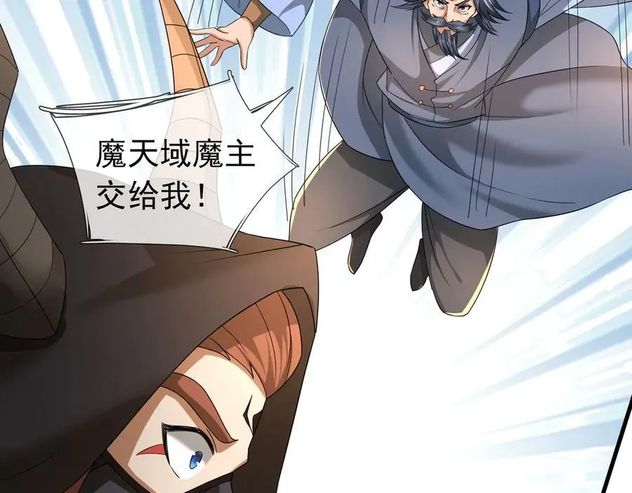 第165话 六域围攻【Ⅰ】 第112页