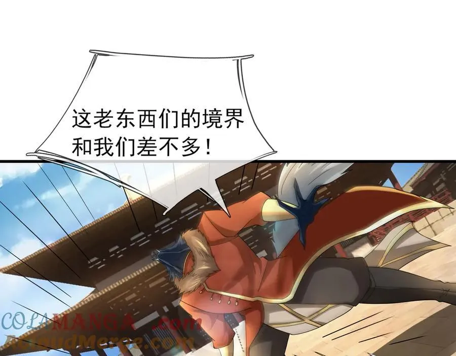第165话 六域围攻【Ⅰ】 第117页