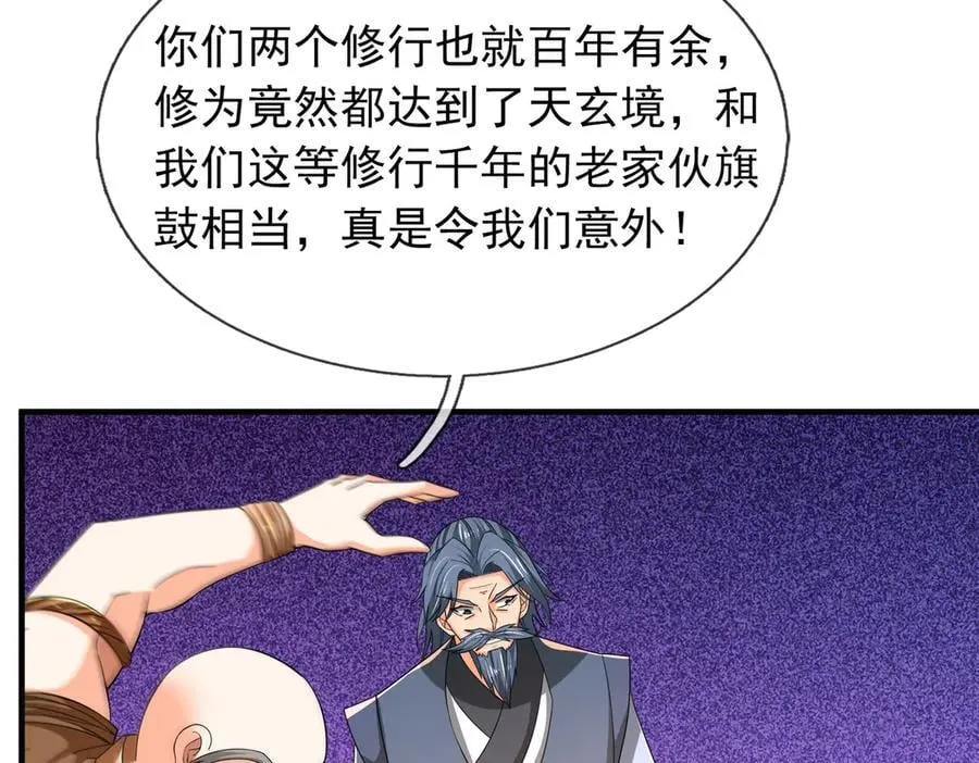 第165话 六域围攻【Ⅰ】 第119页