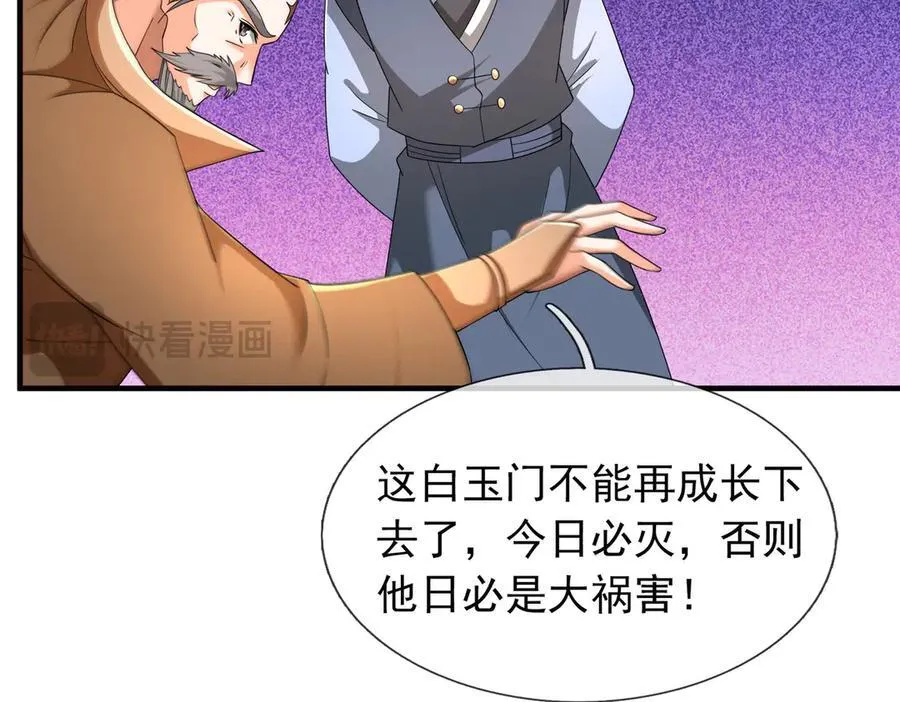 第165话 六域围攻【Ⅰ】 第120页