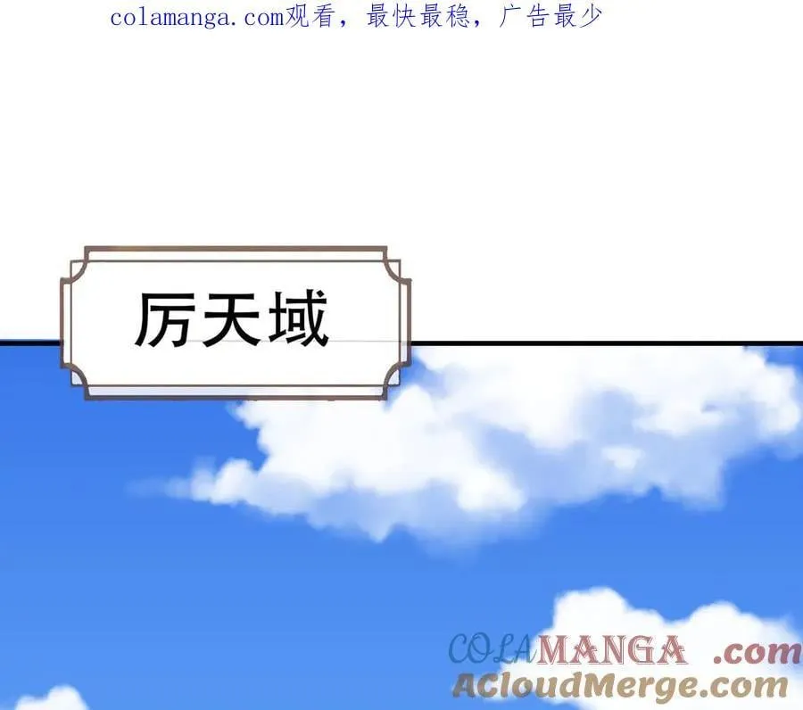 第166话 六域围攻【Ⅱ】 第1页