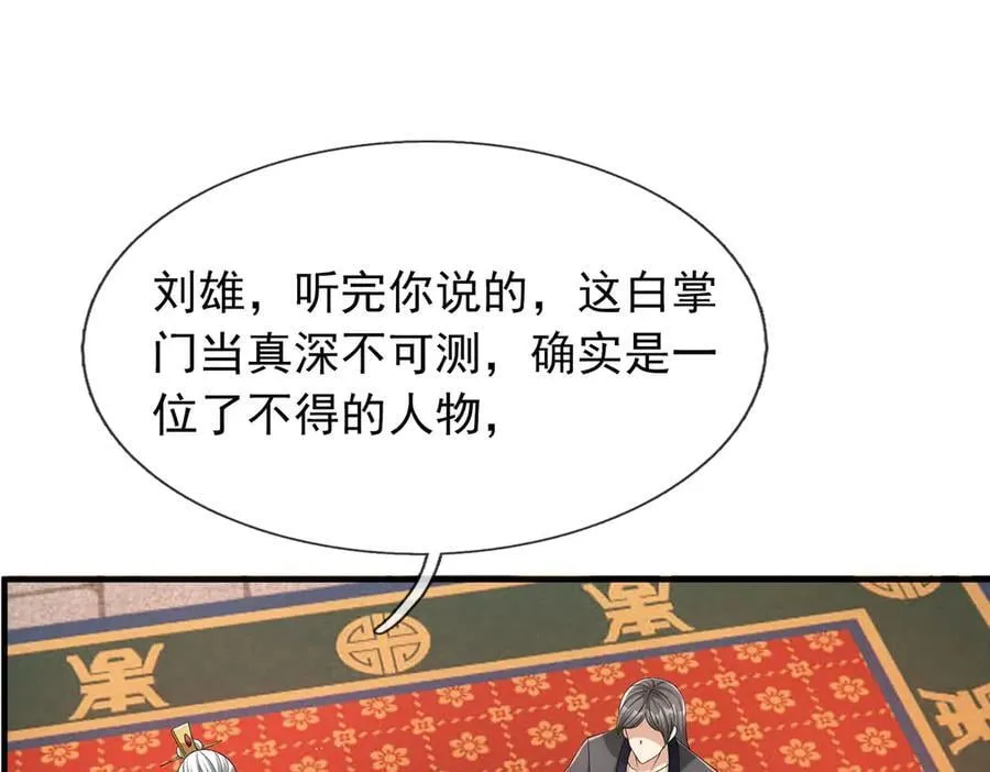 第166话 六域围攻【Ⅱ】 第3页