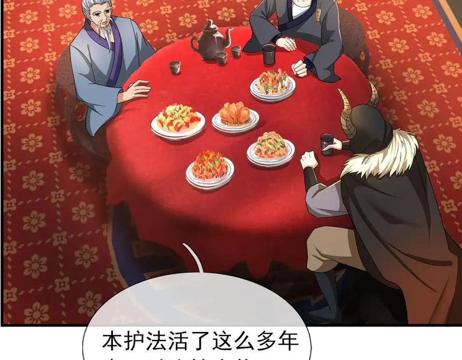 第166话 六域围攻【Ⅱ】 第4页