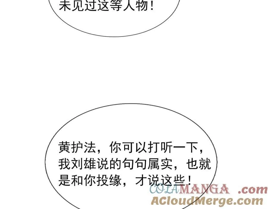 第166话 六域围攻【Ⅱ】 第5页