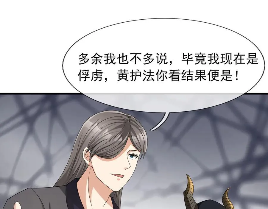 第166话 六域围攻【Ⅱ】 第10页