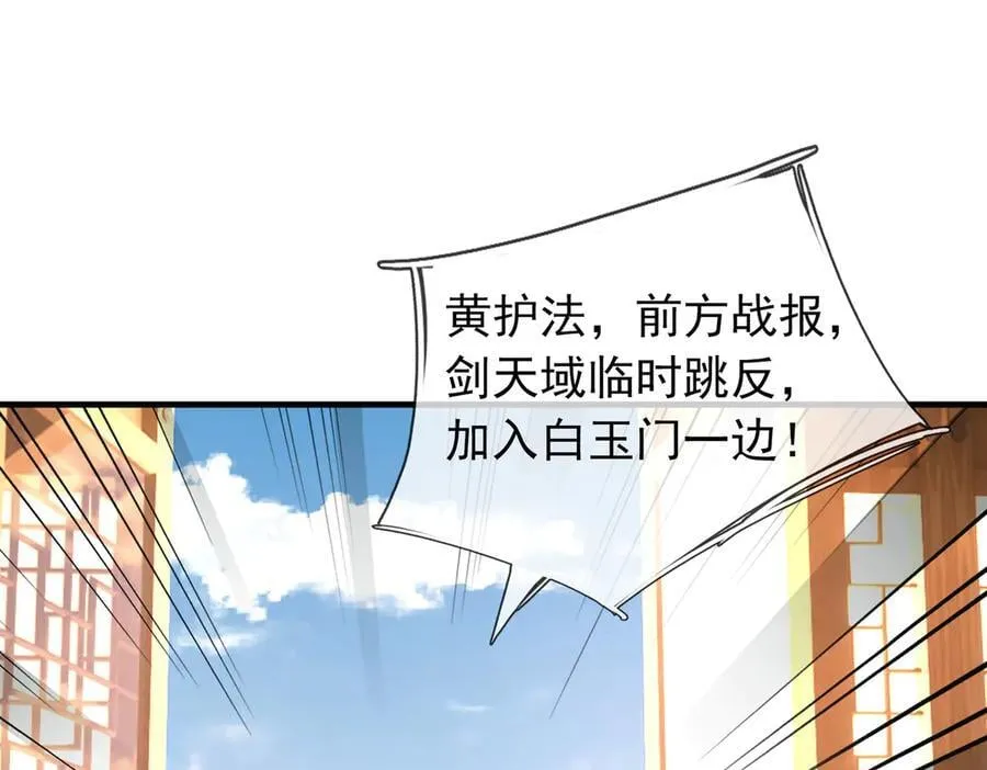 第166话 六域围攻【Ⅱ】 第12页