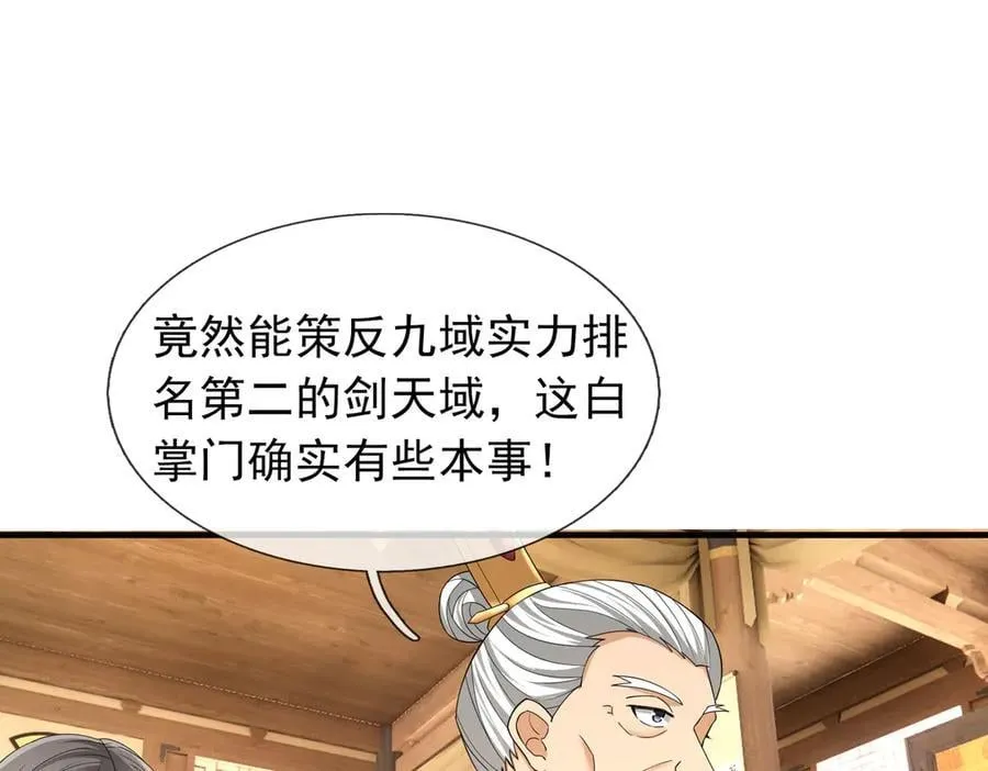 第166话 六域围攻【Ⅱ】 第14页