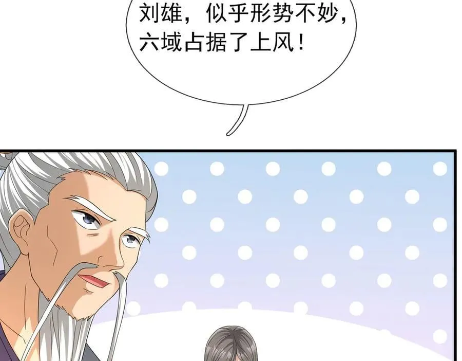第166话 六域围攻【Ⅱ】 第18页