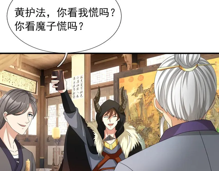 第166话 六域围攻【Ⅱ】 第20页