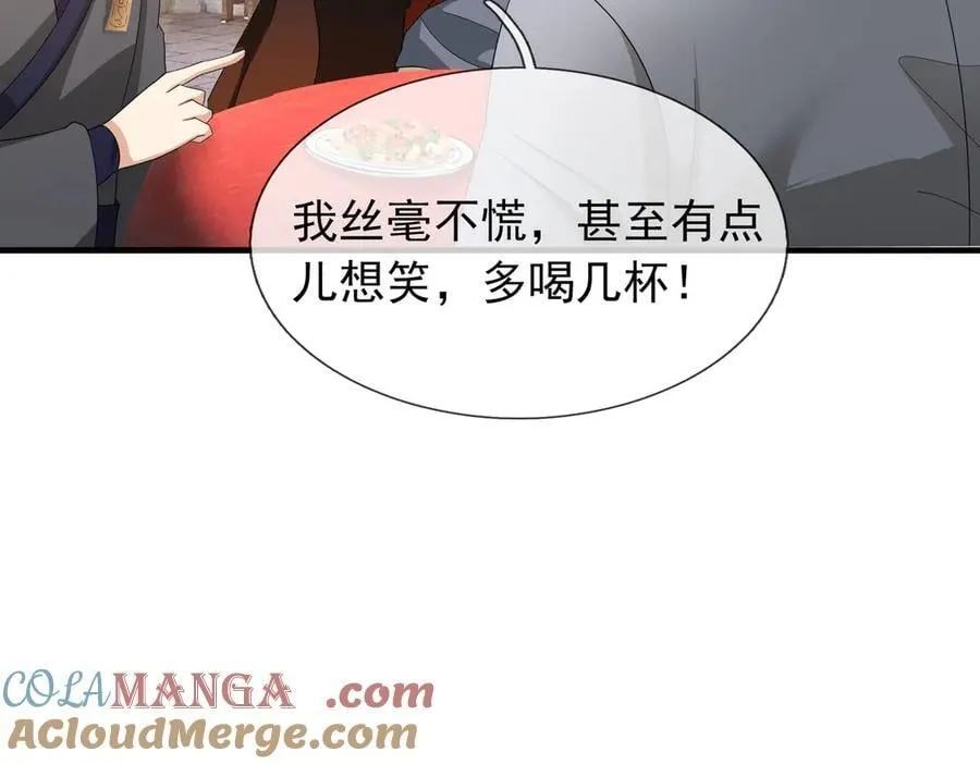 第166话 六域围攻【Ⅱ】 第21页