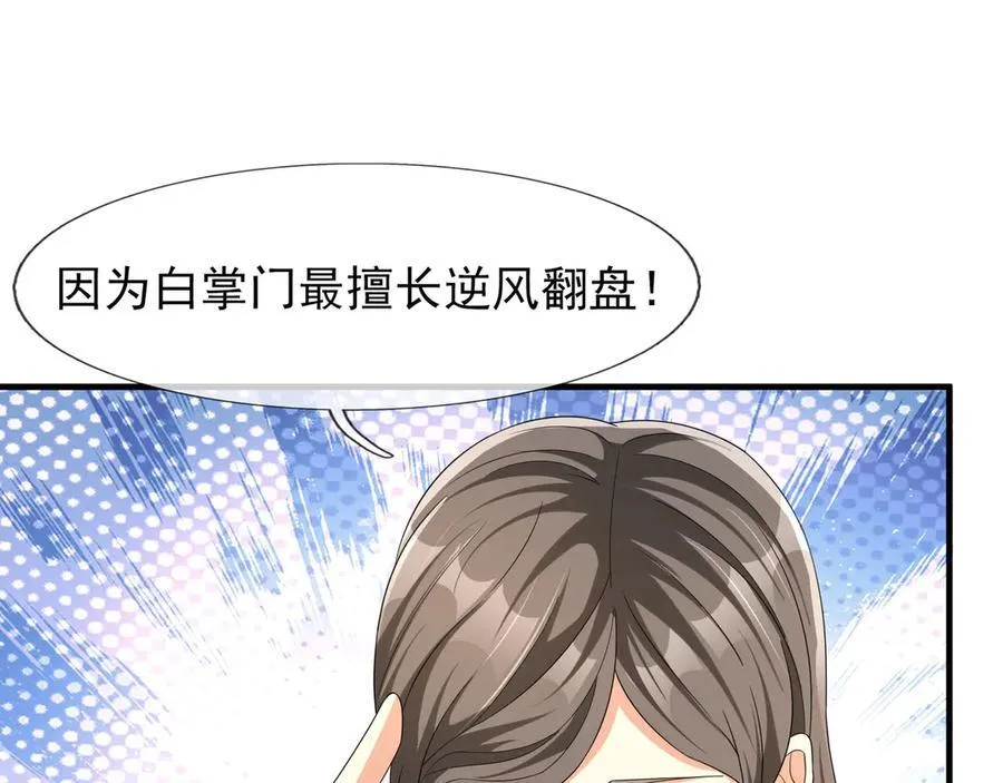 第166话 六域围攻【Ⅱ】 第23页