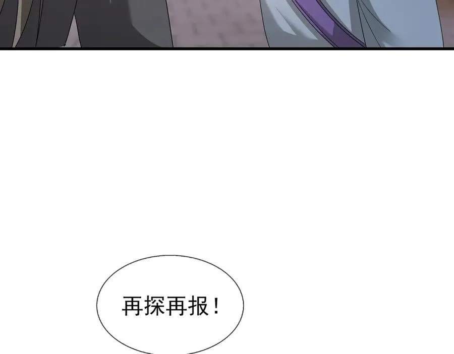 第166话 六域围攻【Ⅱ】 第26页
