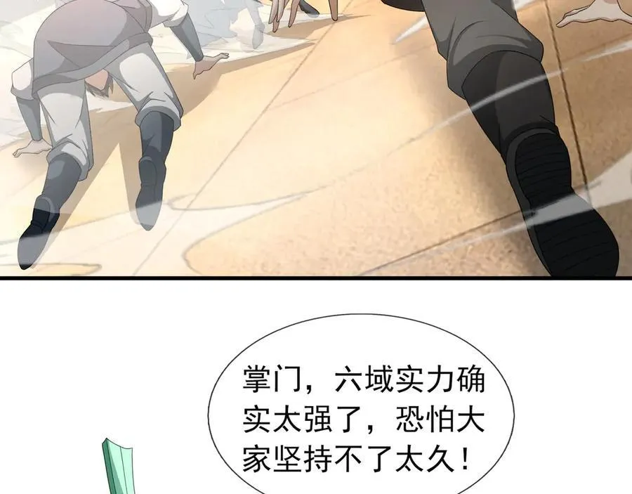 第166话 六域围攻【Ⅱ】 第30页