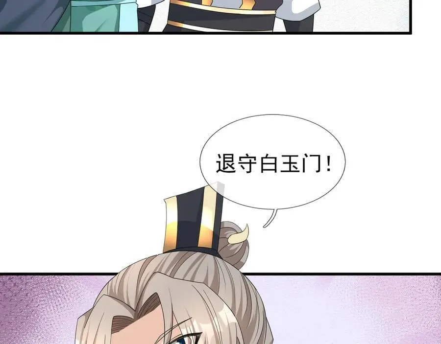 第166话 六域围攻【Ⅱ】 第32页