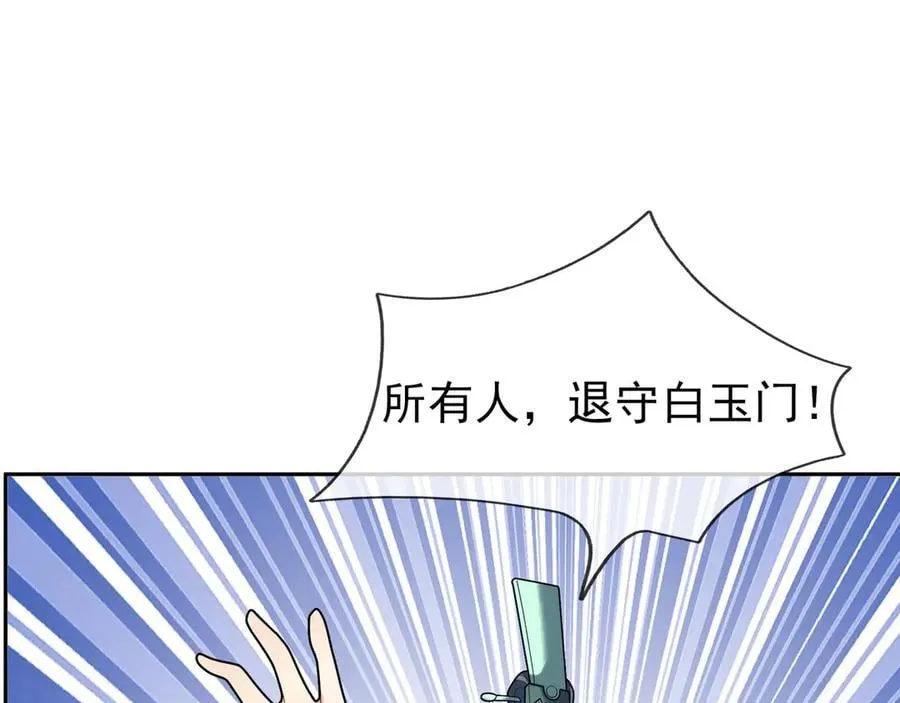 第166话 六域围攻【Ⅱ】 第35页