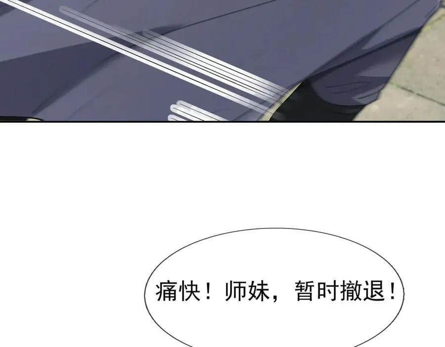 第166话 六域围攻【Ⅱ】 第42页