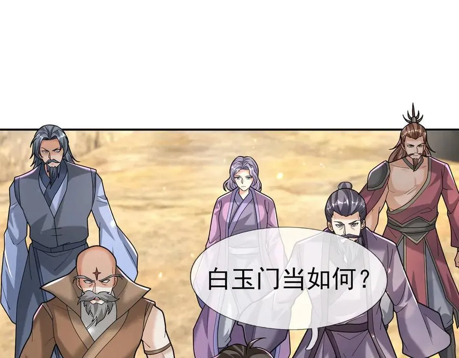 第166话 六域围攻【Ⅱ】 第50页