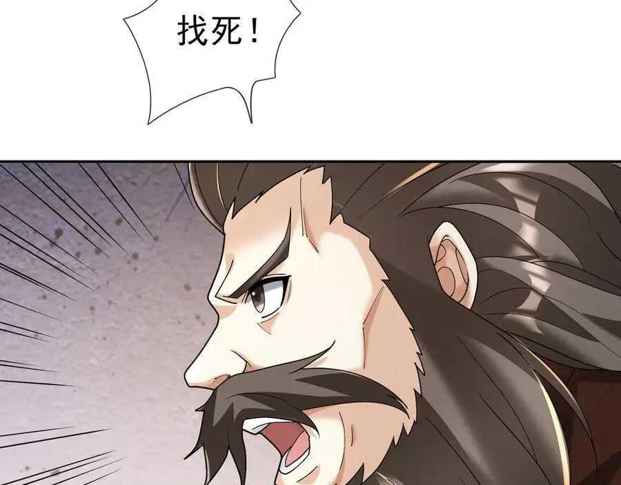 第166话 六域围攻【Ⅱ】 第55页