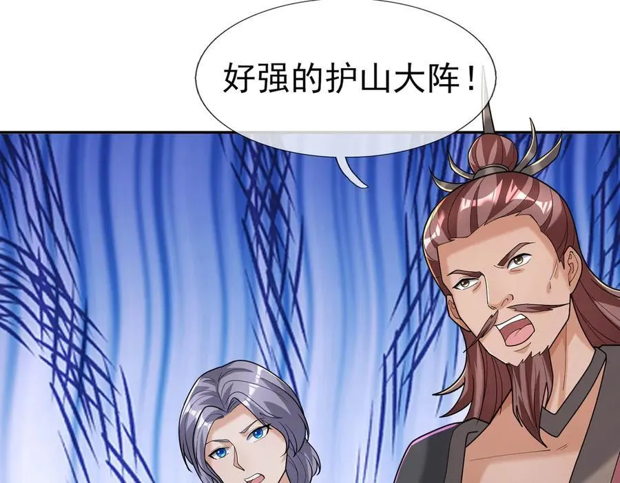 第166话 六域围攻【Ⅱ】 第62页