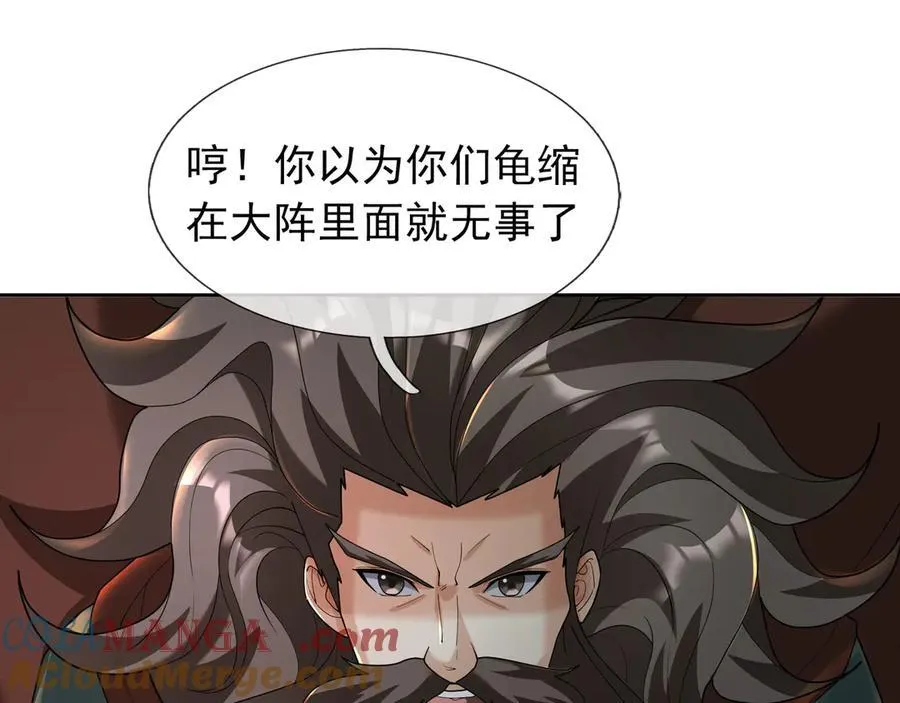 第166话 六域围攻【Ⅱ】 第65页