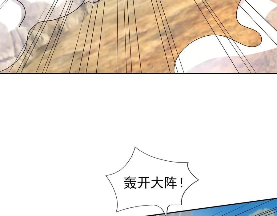 第166话 六域围攻【Ⅱ】 第68页