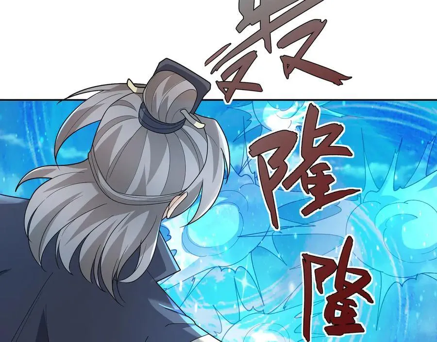第166话 六域围攻【Ⅱ】 第74页