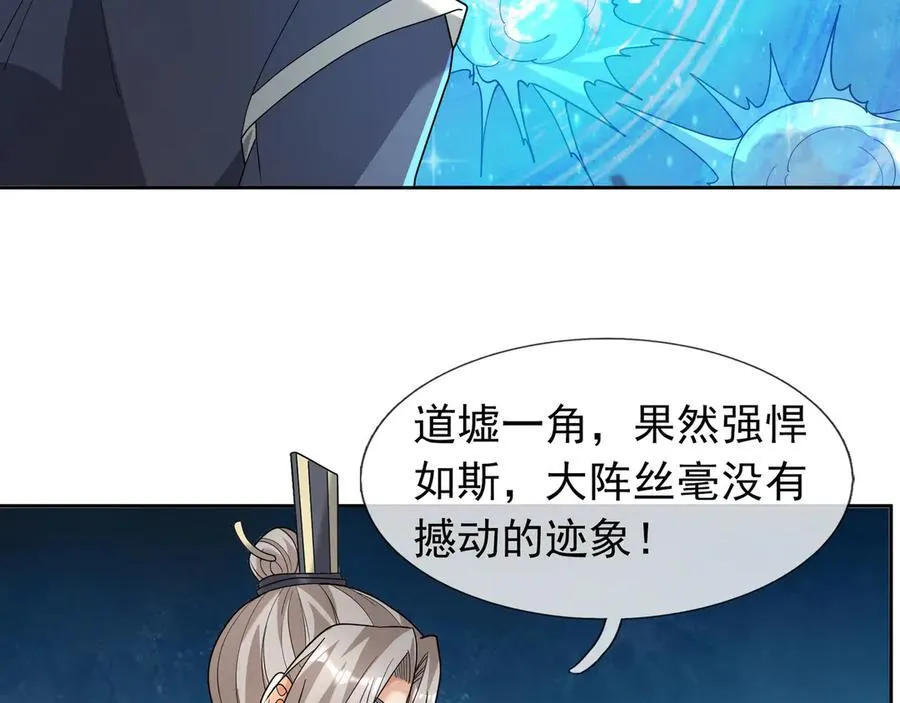 第166话 六域围攻【Ⅱ】 第75页