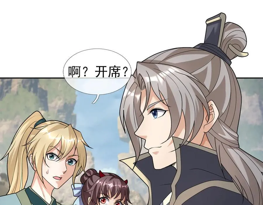第166话 六域围攻【Ⅱ】 第79页