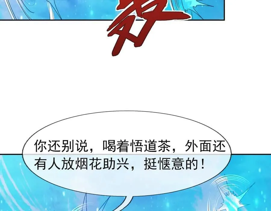 第166话 六域围攻【Ⅱ】 第84页