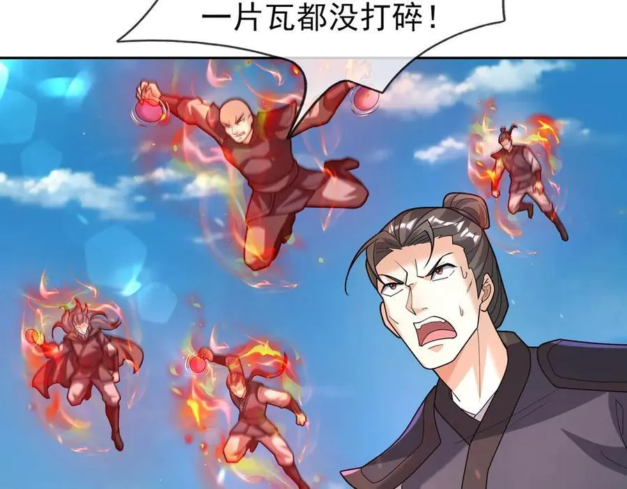 第166话 六域围攻【Ⅱ】 第87页