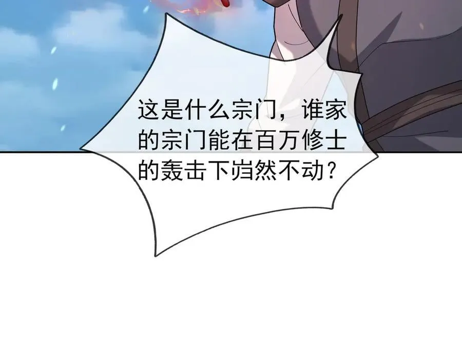 第166话 六域围攻【Ⅱ】 第88页