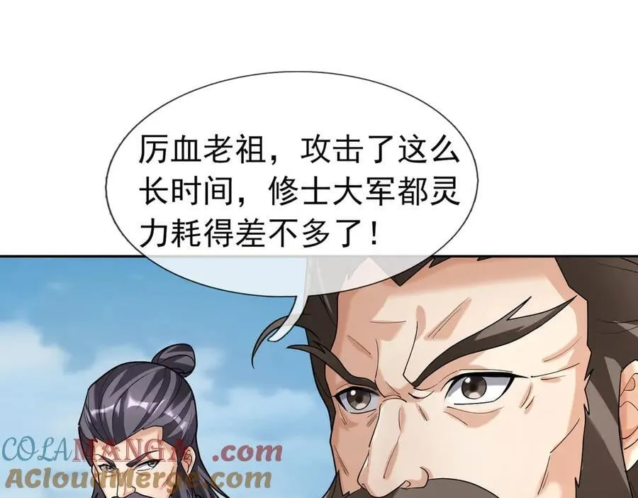 第166话 六域围攻【Ⅱ】 第89页