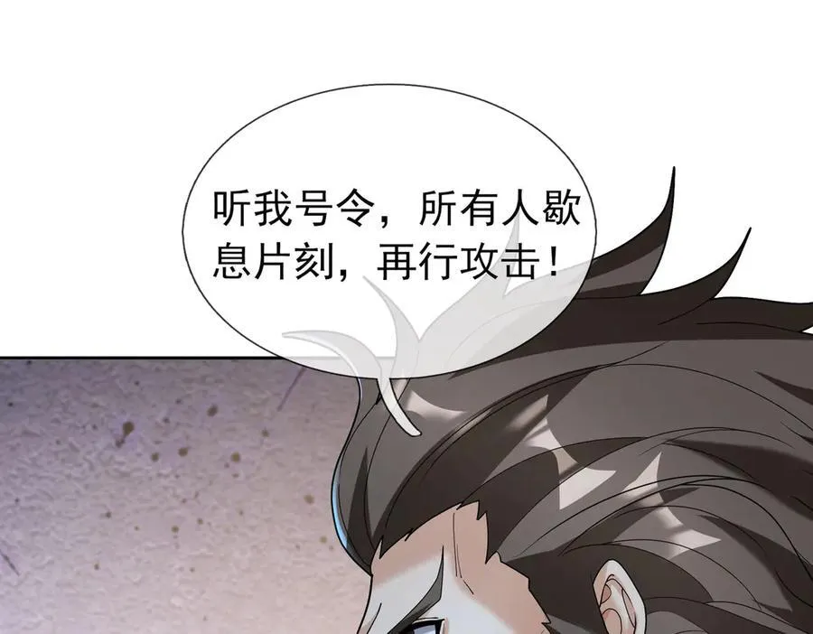 第166话 六域围攻【Ⅱ】 第91页