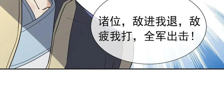 第166话 六域围攻【Ⅱ】 第94页
