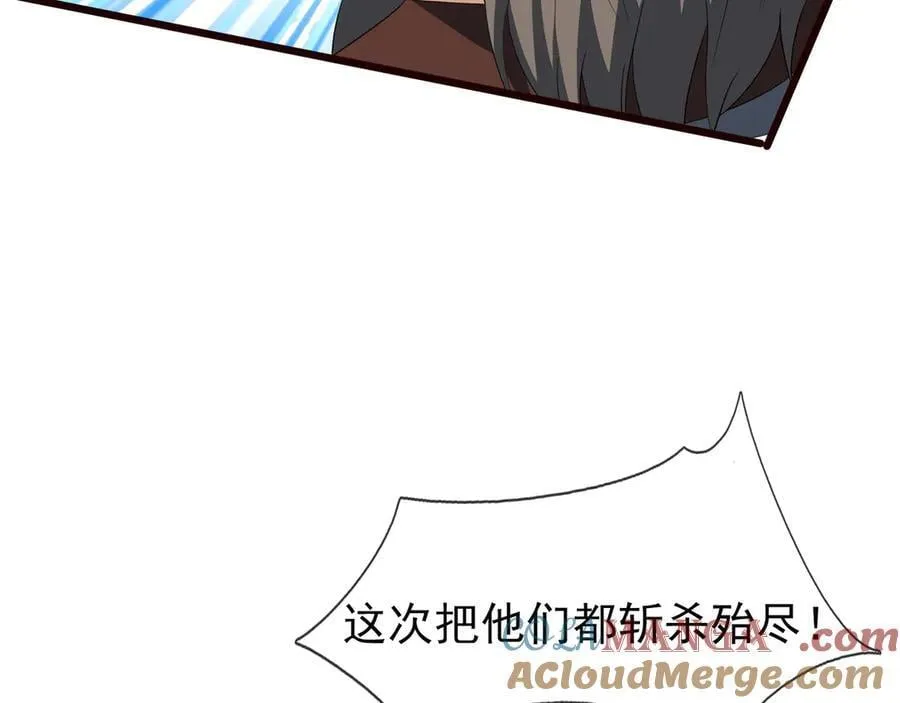 第166话 六域围攻【Ⅱ】 第101页