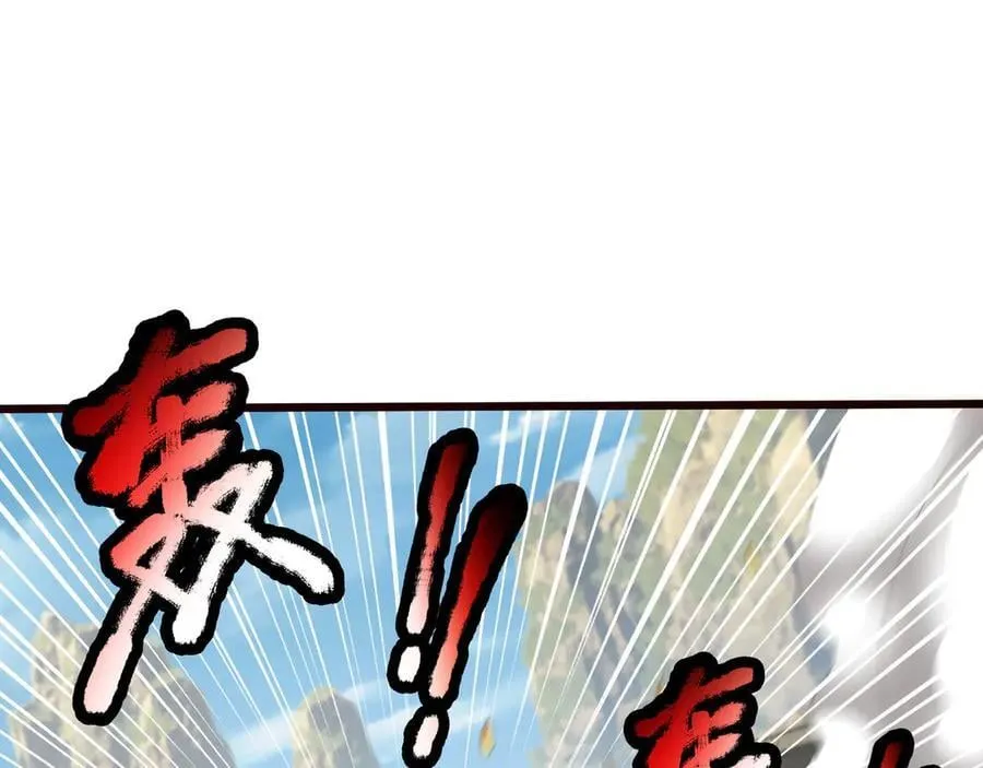 第166话 六域围攻【Ⅱ】 第104页