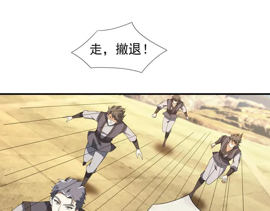 第166话 六域围攻【Ⅱ】 第111页