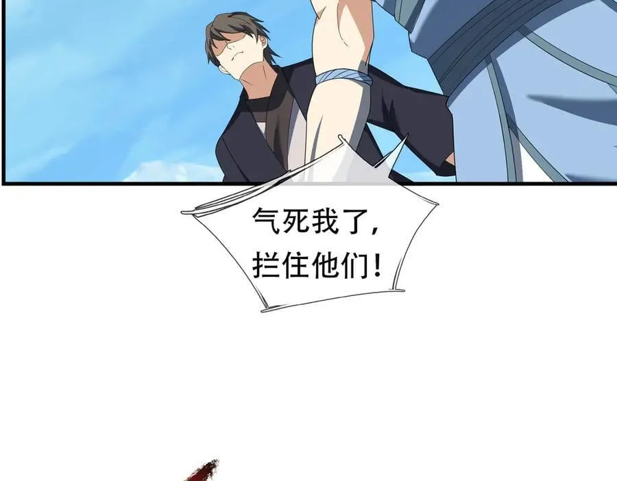 第166话 六域围攻【Ⅱ】 第115页