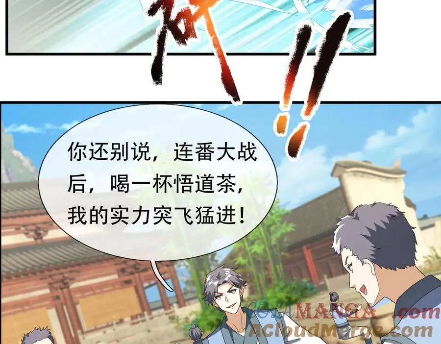 第166话 六域围攻【Ⅱ】 第117页