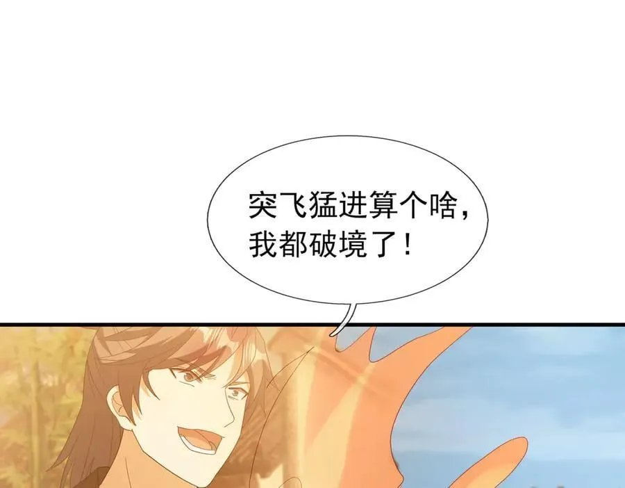第166话 六域围攻【Ⅱ】 第119页