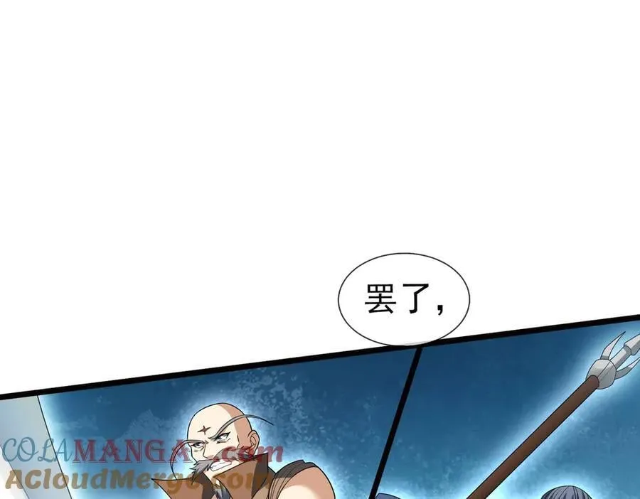 第166话 六域围攻【Ⅱ】 第129页