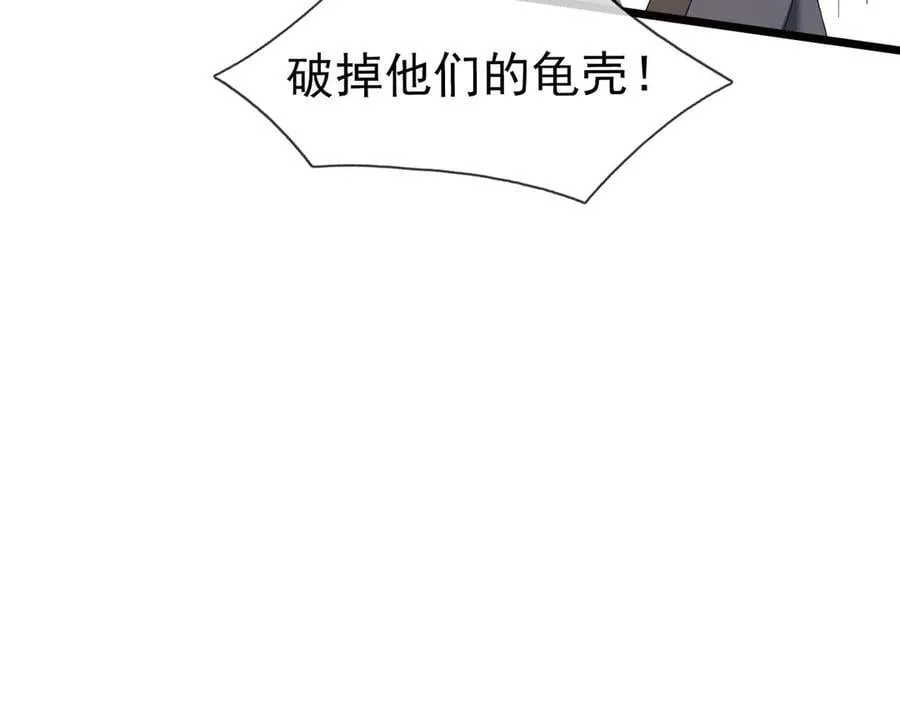 第166话 六域围攻【Ⅱ】 第134页