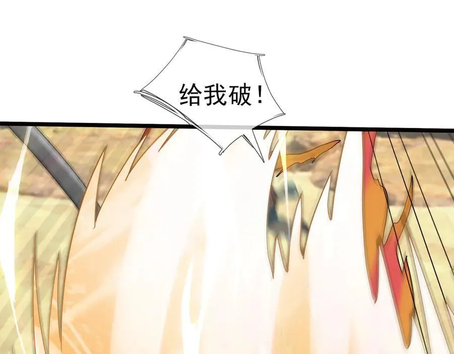 第166话 六域围攻【Ⅱ】 第135页