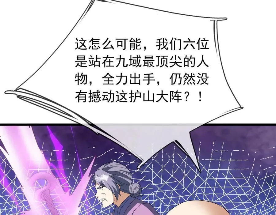 第166话 六域围攻【Ⅱ】 第146页