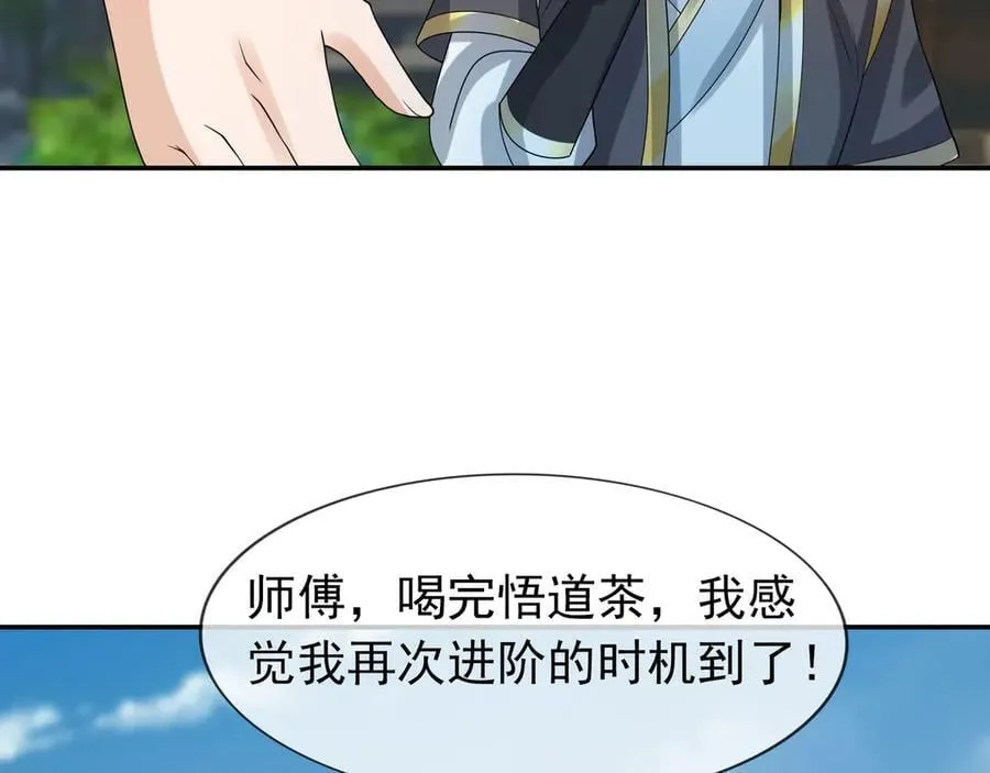 第166话 六域围攻【Ⅱ】 第150页