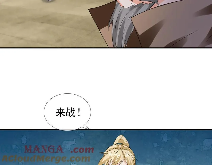 第166话 六域围攻【Ⅱ】 第157页