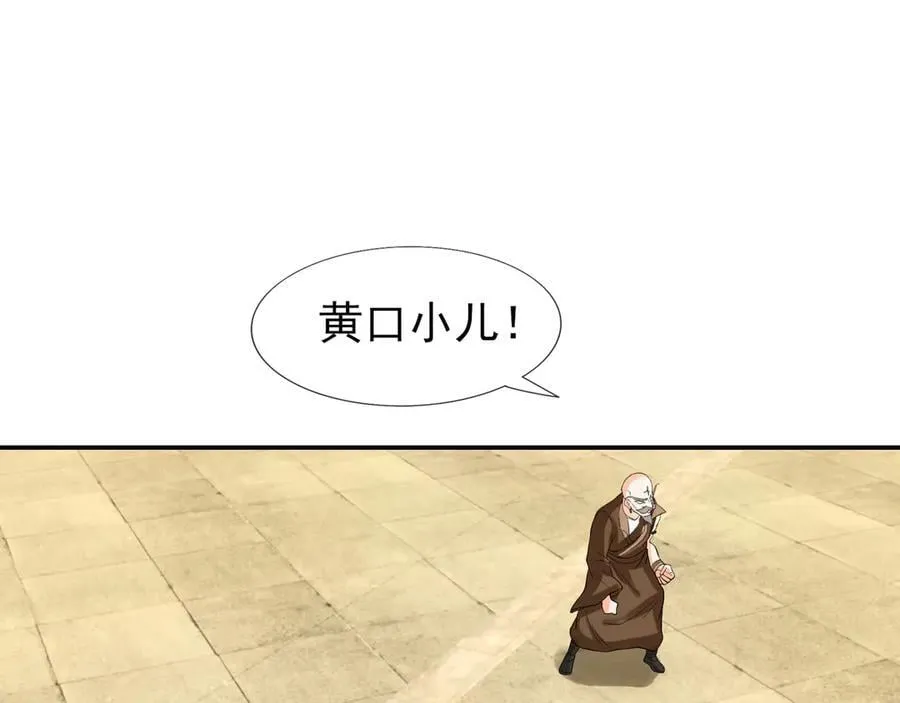 第166话 六域围攻【Ⅱ】 第159页